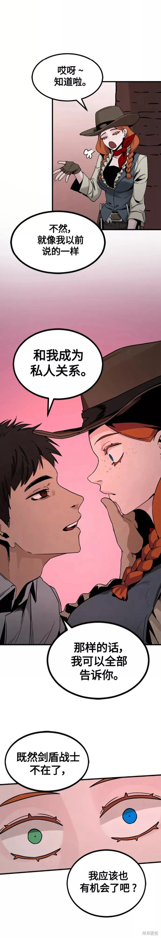 《Hero Killer》漫画最新章节第83话免费下拉式在线观看章节第【12】张图片