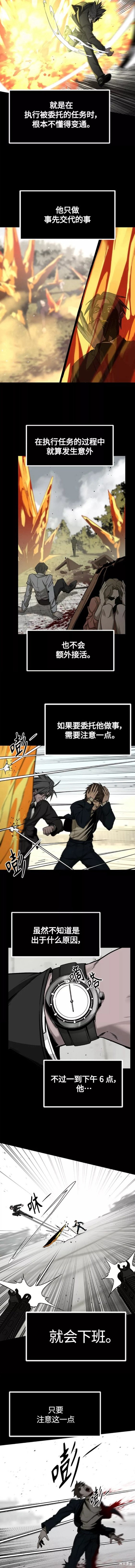 《Hero Killer》漫画最新章节第99话免费下拉式在线观看章节第【2】张图片