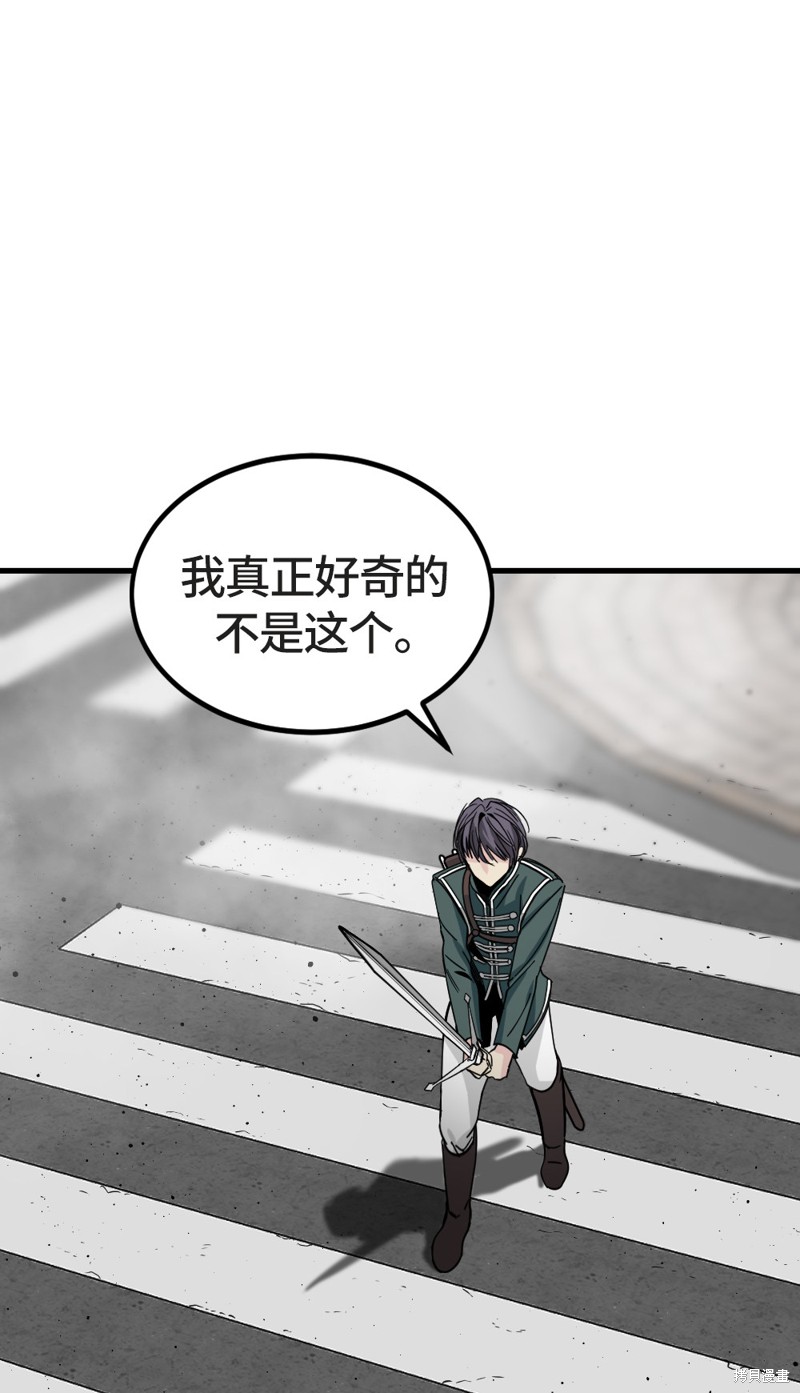 《Hero Killer》漫画最新章节第17话免费下拉式在线观看章节第【45】张图片