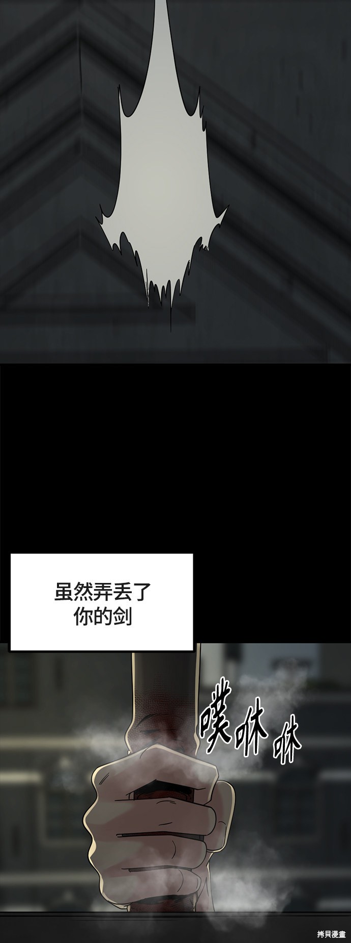 《Hero Killer》漫画最新章节第52话免费下拉式在线观看章节第【62】张图片