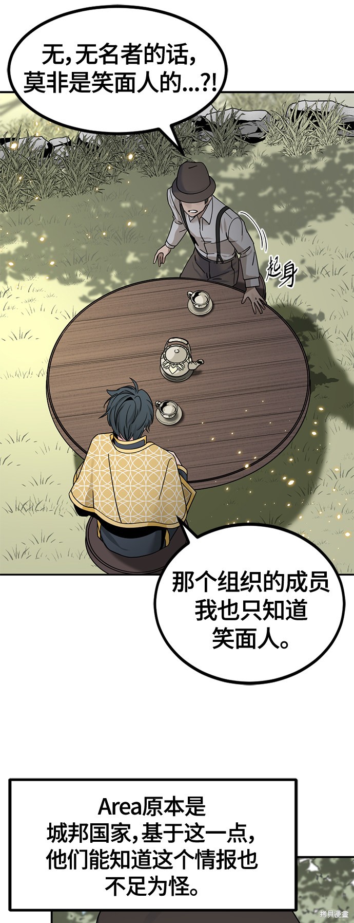 《Hero Killer》漫画最新章节第37话免费下拉式在线观看章节第【32】张图片