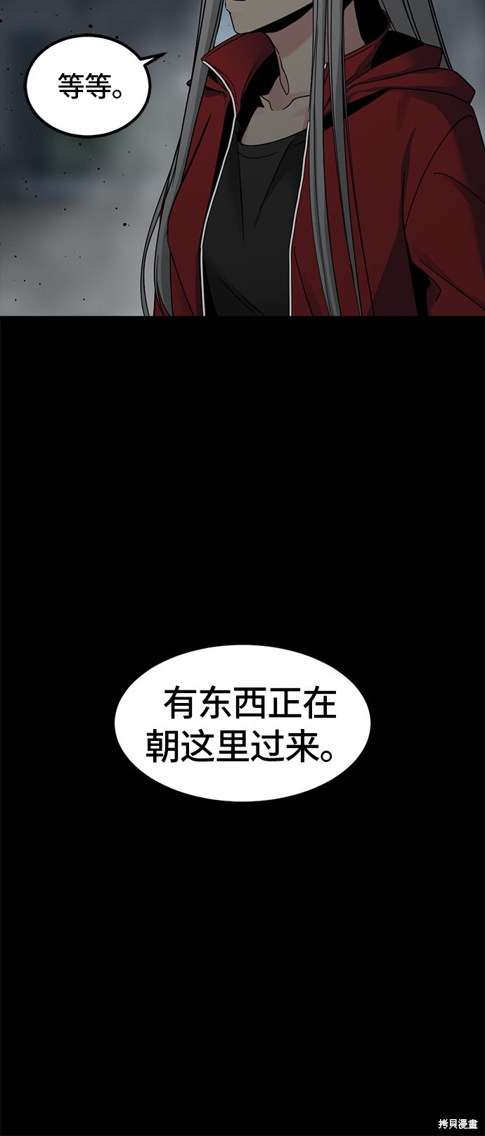 《Hero Killer》漫画最新章节第26话免费下拉式在线观看章节第【35】张图片