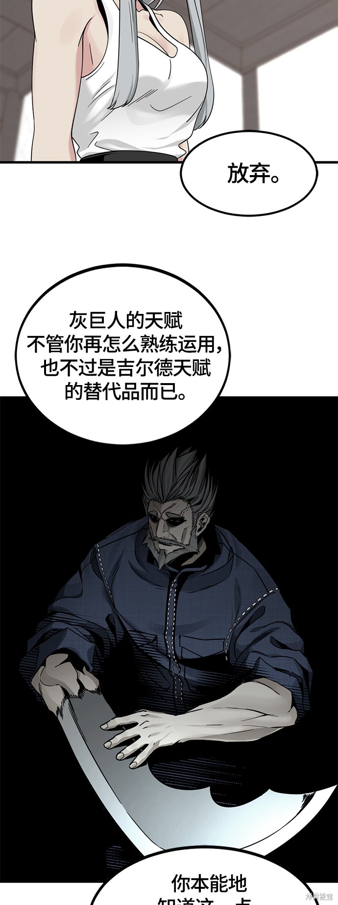 《Hero Killer》漫画最新章节第58话免费下拉式在线观看章节第【43】张图片