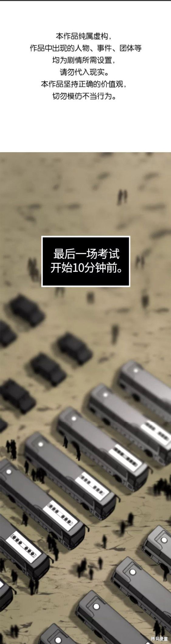 《Hero Killer》漫画最新章节第67话免费下拉式在线观看章节第【1】张图片