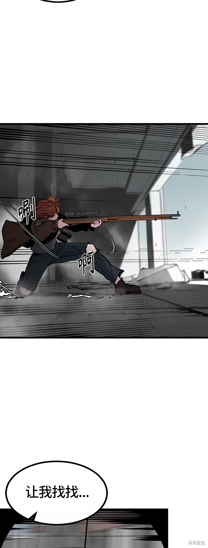 《Hero Killer》漫画最新章节第3话免费下拉式在线观看章节第【52】张图片