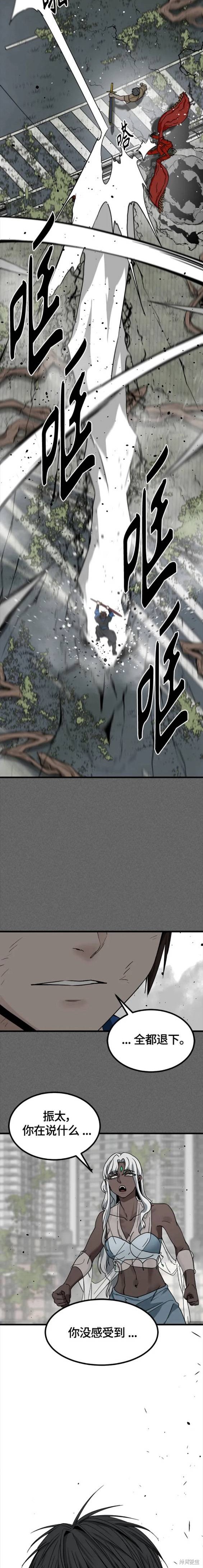 《Hero Killer》漫画最新章节第106话免费下拉式在线观看章节第【13】张图片