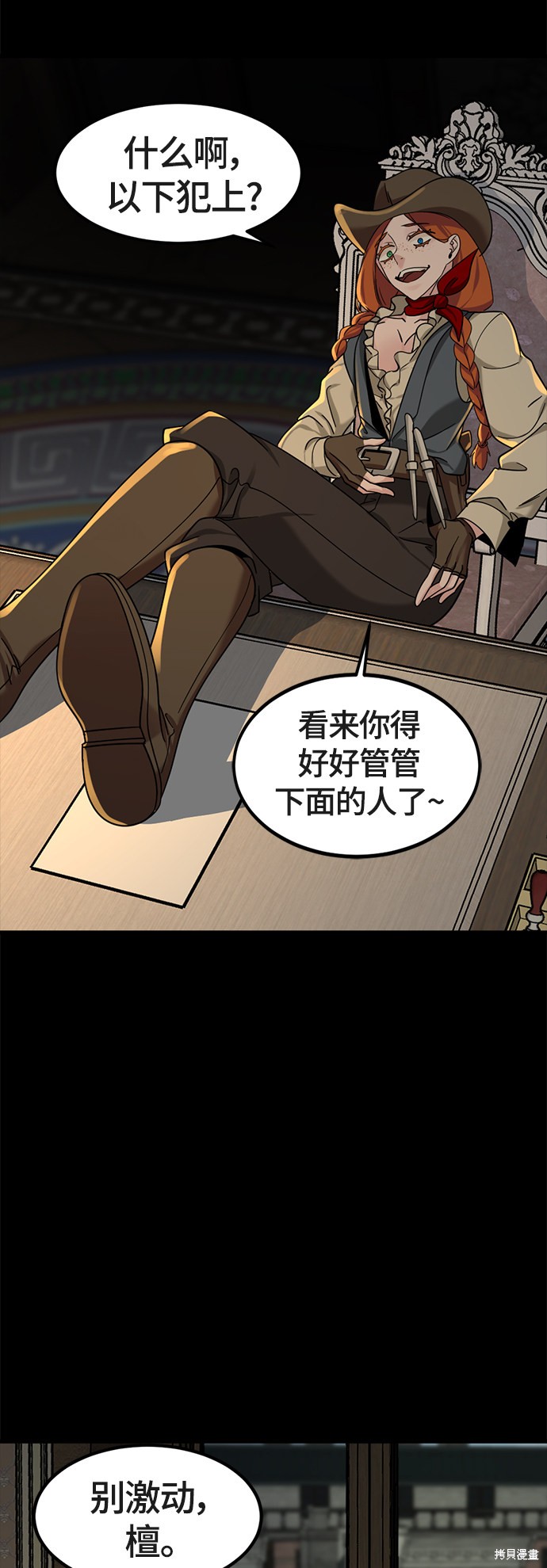 《Hero Killer》漫画最新章节第51话免费下拉式在线观看章节第【42】张图片