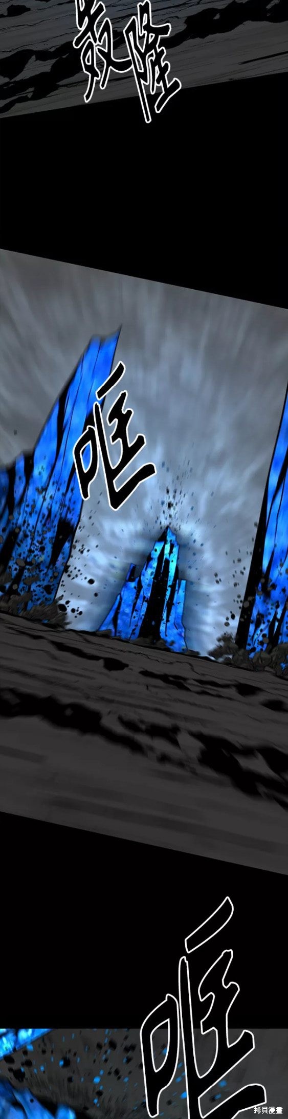 《Hero Killer》漫画最新章节第72话免费下拉式在线观看章节第【6】张图片