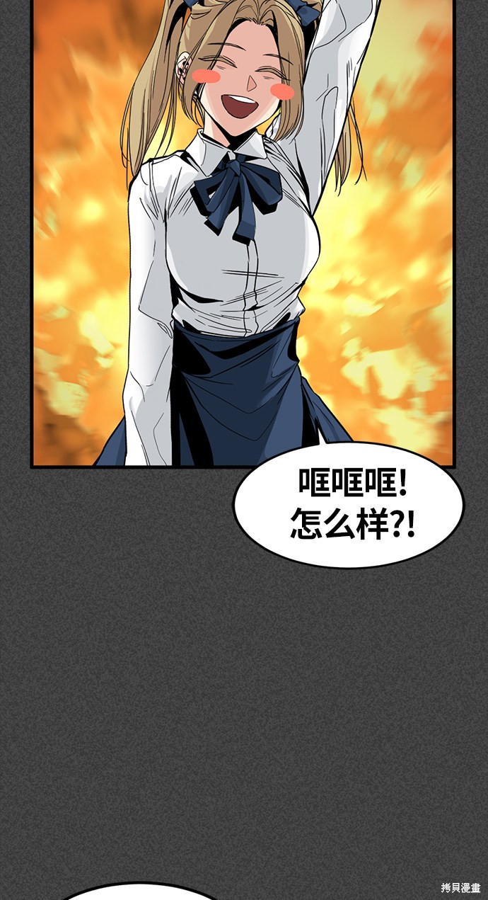 《Hero Killer》漫画最新章节第9话免费下拉式在线观看章节第【38】张图片