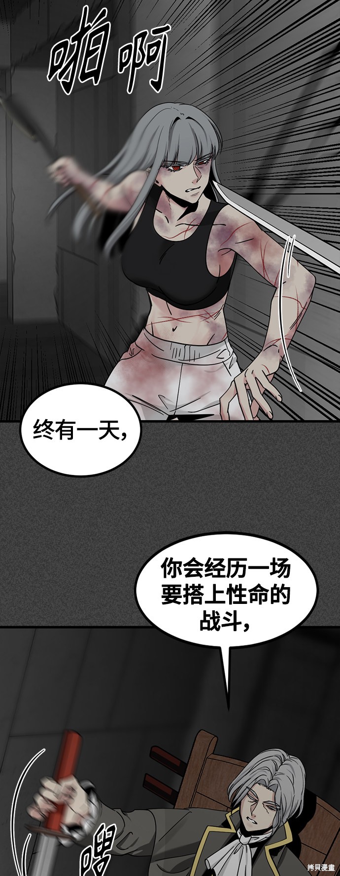 《Hero Killer》漫画最新章节第45话免费下拉式在线观看章节第【63】张图片