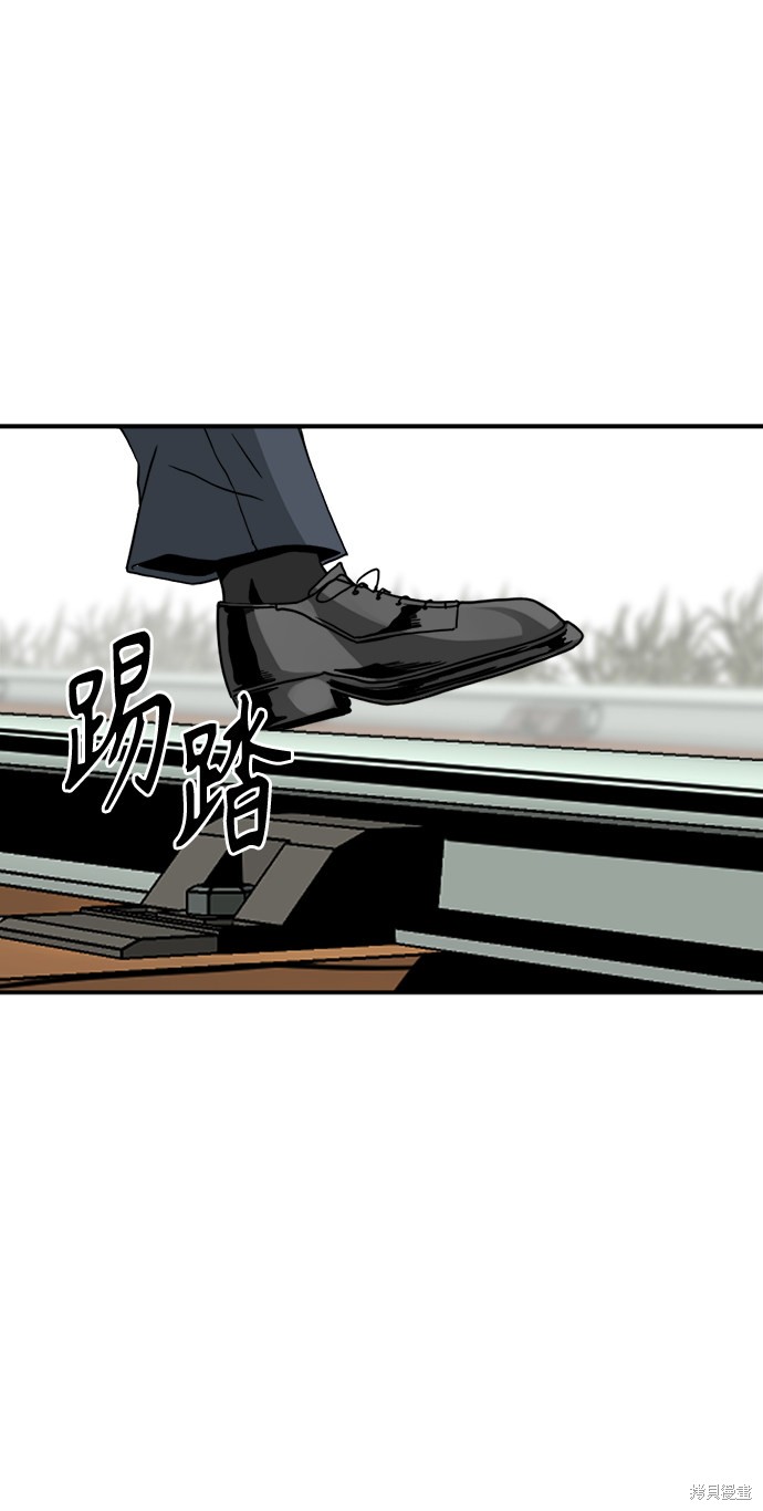 《Hero Killer》漫画最新章节第34话免费下拉式在线观看章节第【81】张图片