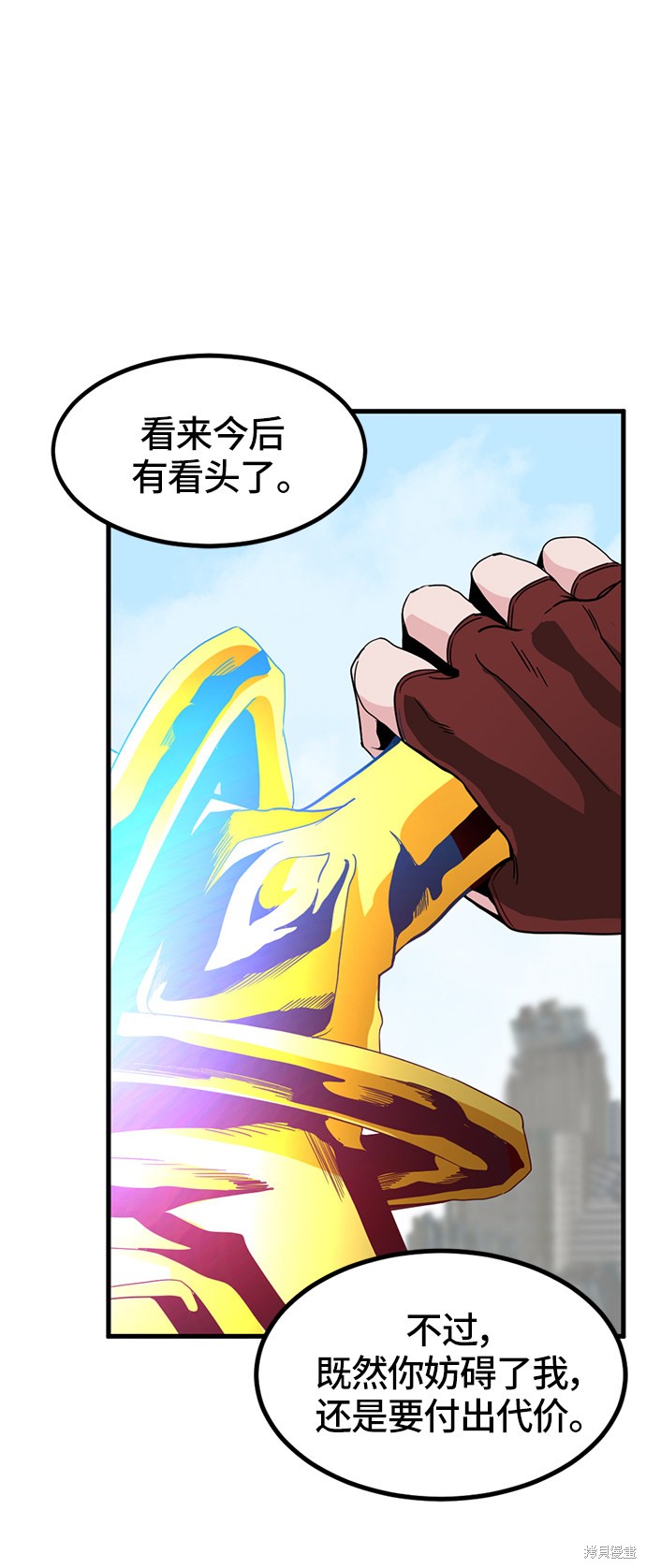 《Hero Killer》漫画最新章节第28话免费下拉式在线观看章节第【84】张图片