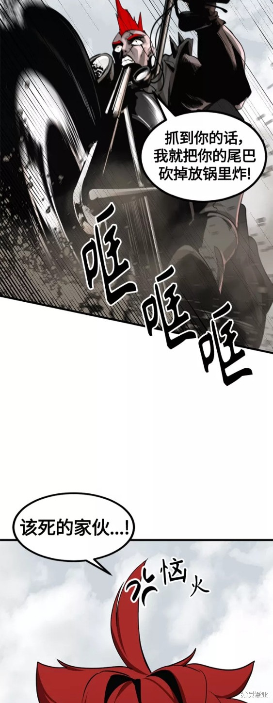 《Hero Killer》漫画最新章节第67话免费下拉式在线观看章节第【33】张图片