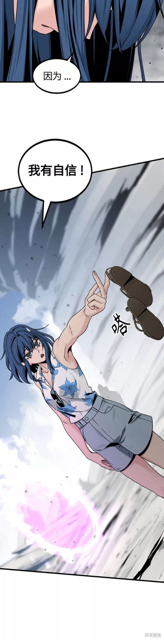 《Hero Killer》漫画最新章节第76话免费下拉式在线观看章节第【11】张图片