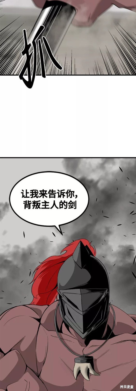 《Hero Killer》漫画最新章节第68话免费下拉式在线观看章节第【57】张图片
