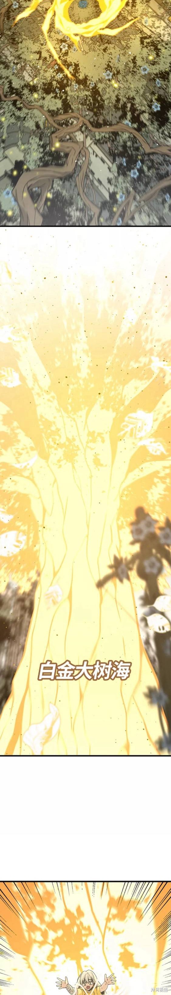 《Hero Killer》漫画最新章节第92话免费下拉式在线观看章节第【8】张图片