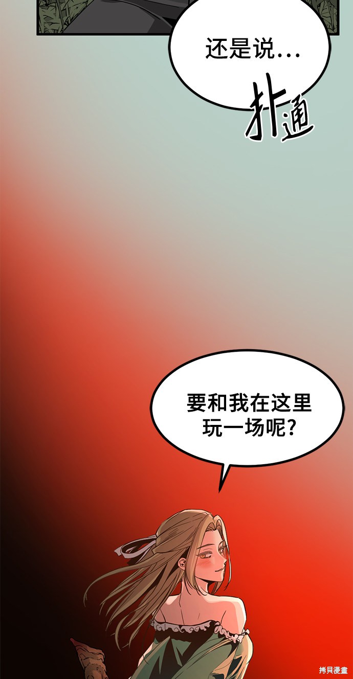 《Hero Killer》漫画最新章节第13话免费下拉式在线观看章节第【66】张图片