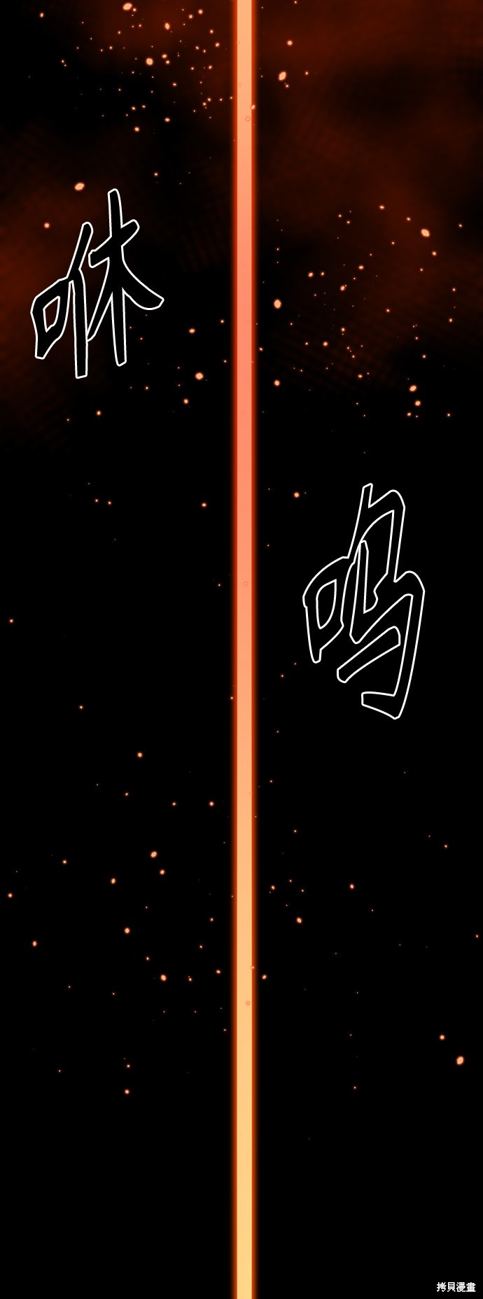 《Hero Killer》漫画最新章节第54话免费下拉式在线观看章节第【43】张图片