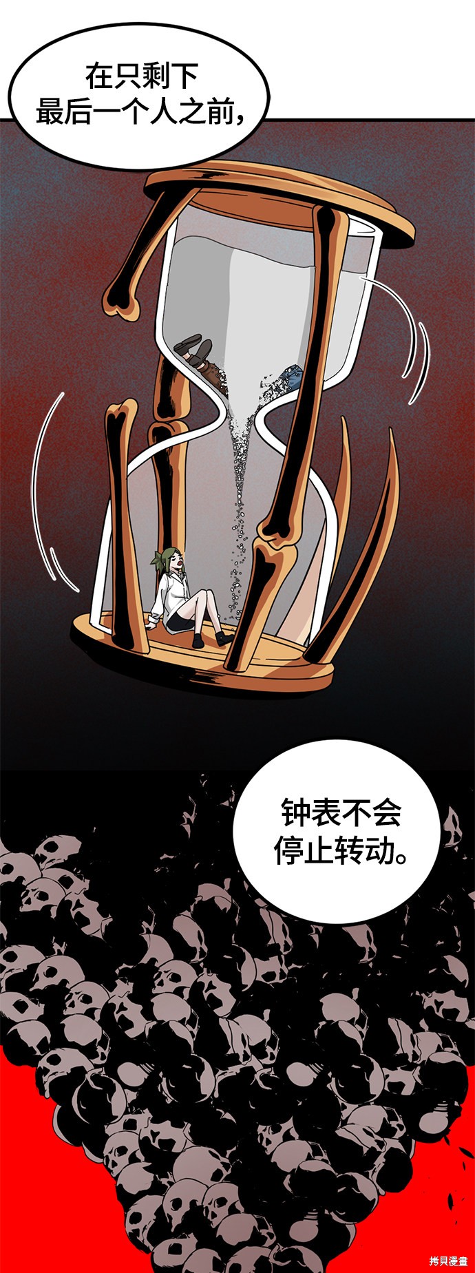 《Hero Killer》漫画最新章节第45话免费下拉式在线观看章节第【27】张图片