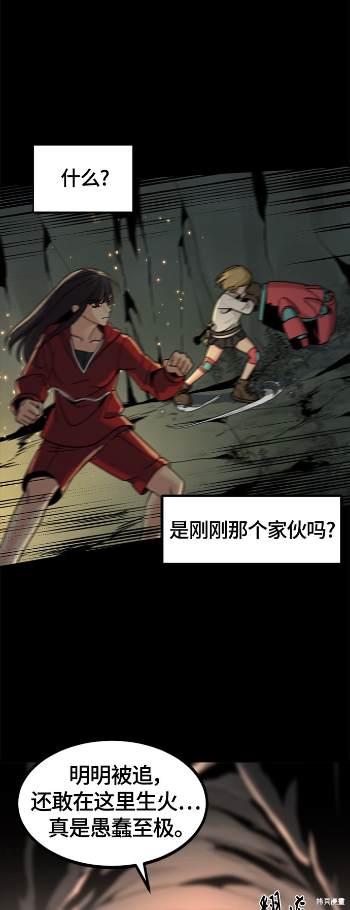 《Hero Killer》漫画最新章节第42话免费下拉式在线观看章节第【68】张图片