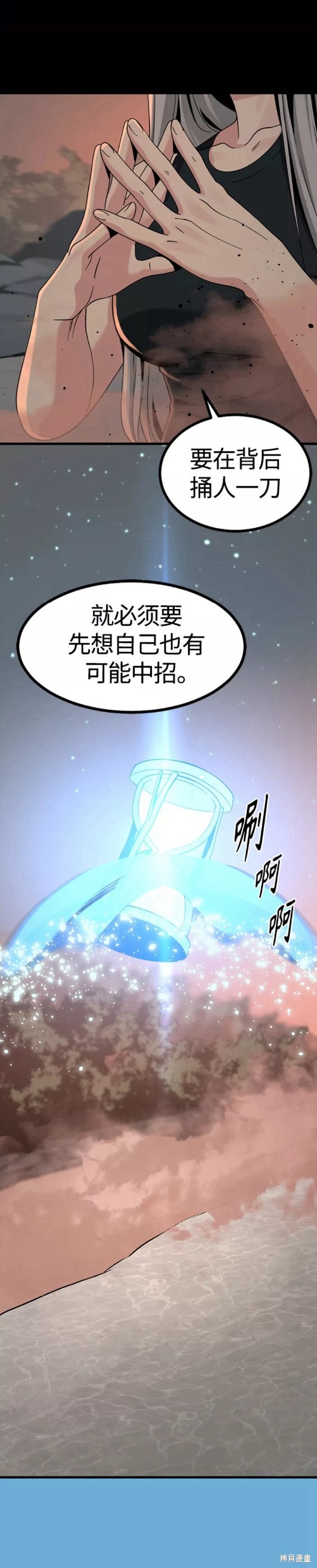 《Hero Killer》漫画最新章节第80话免费下拉式在线观看章节第【38】张图片