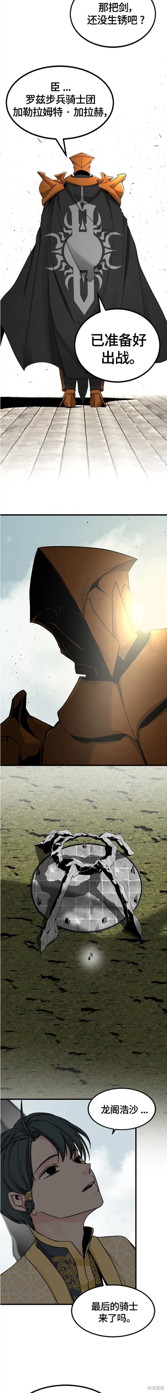 《Hero Killer》漫画最新章节第103话免费下拉式在线观看章节第【14】张图片