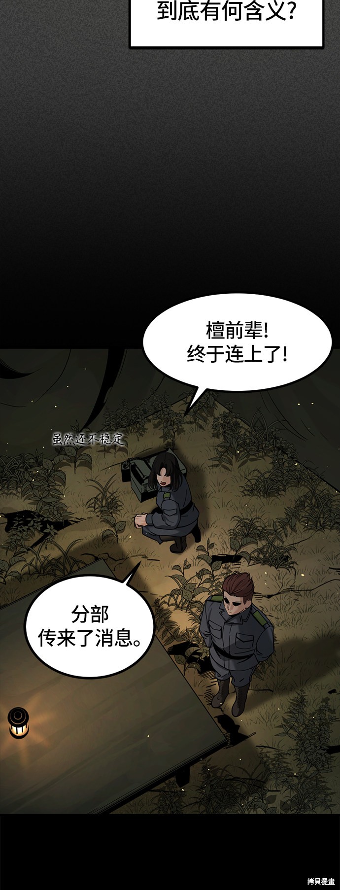 《Hero Killer》漫画最新章节第41话免费下拉式在线观看章节第【17】张图片