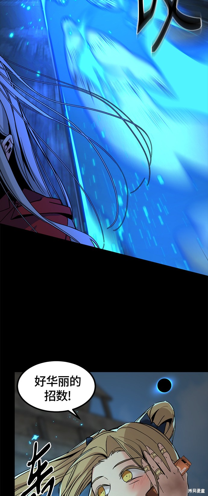 《Hero Killer》漫画最新章节第26话免费下拉式在线观看章节第【14】张图片