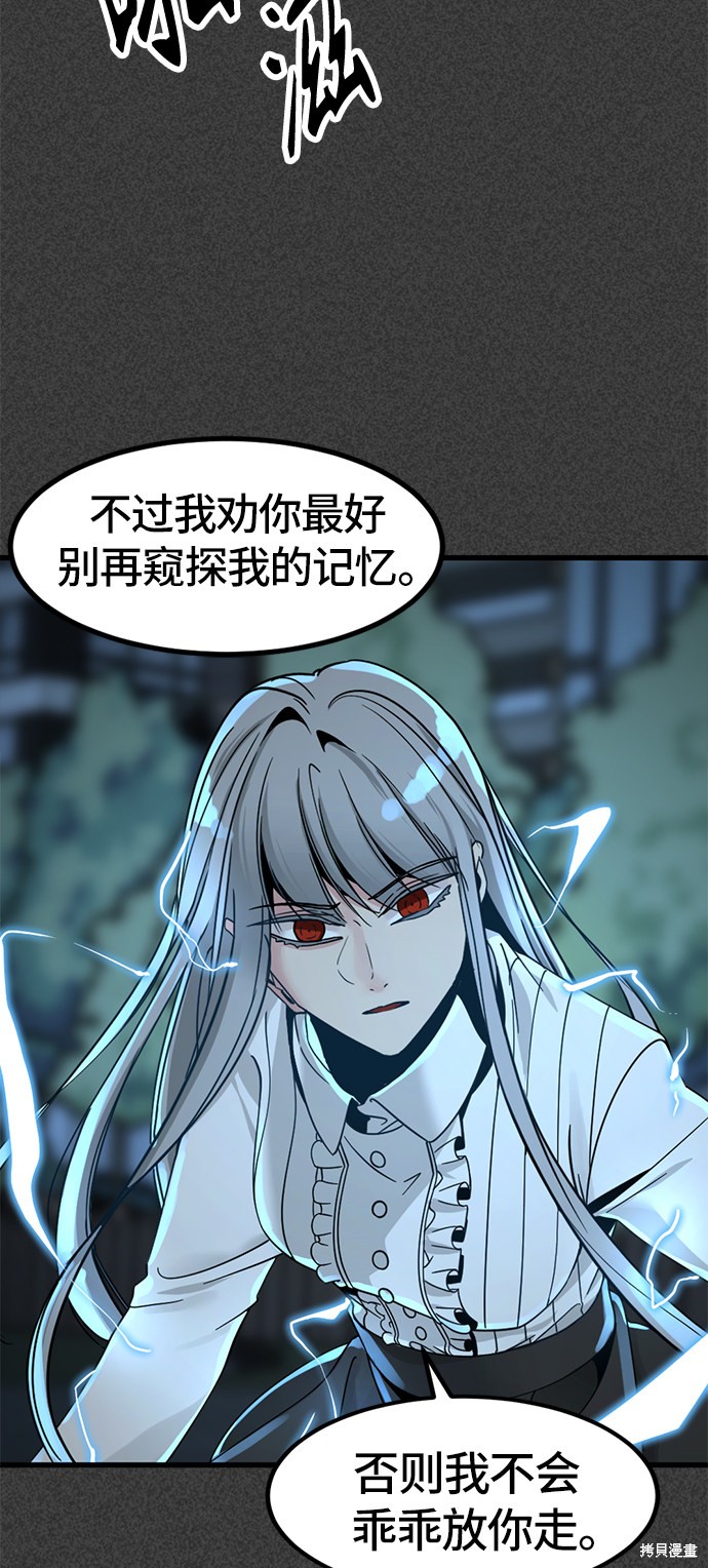 《Hero Killer》漫画最新章节第22话免费下拉式在线观看章节第【12】张图片