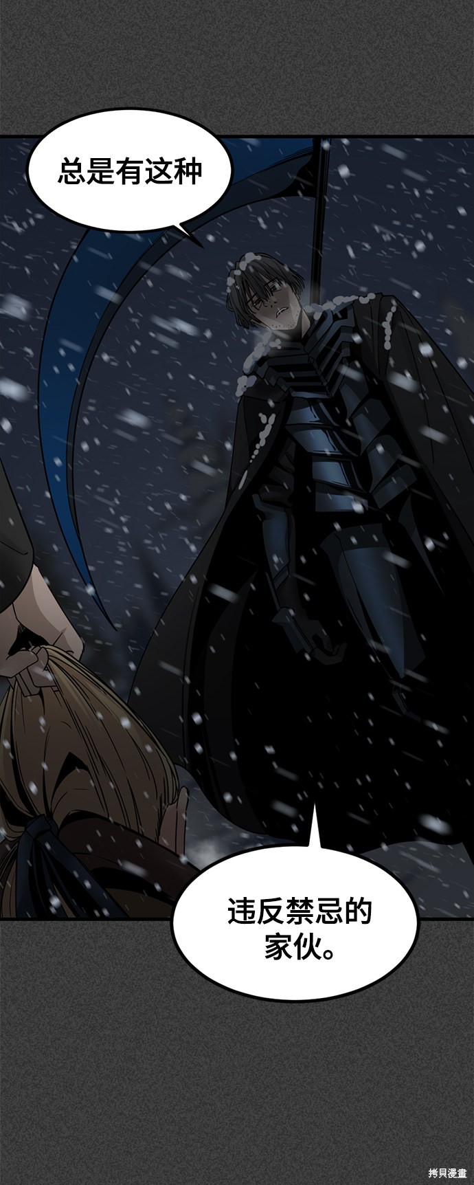 《Hero Killer》漫画最新章节第20话免费下拉式在线观看章节第【7】张图片