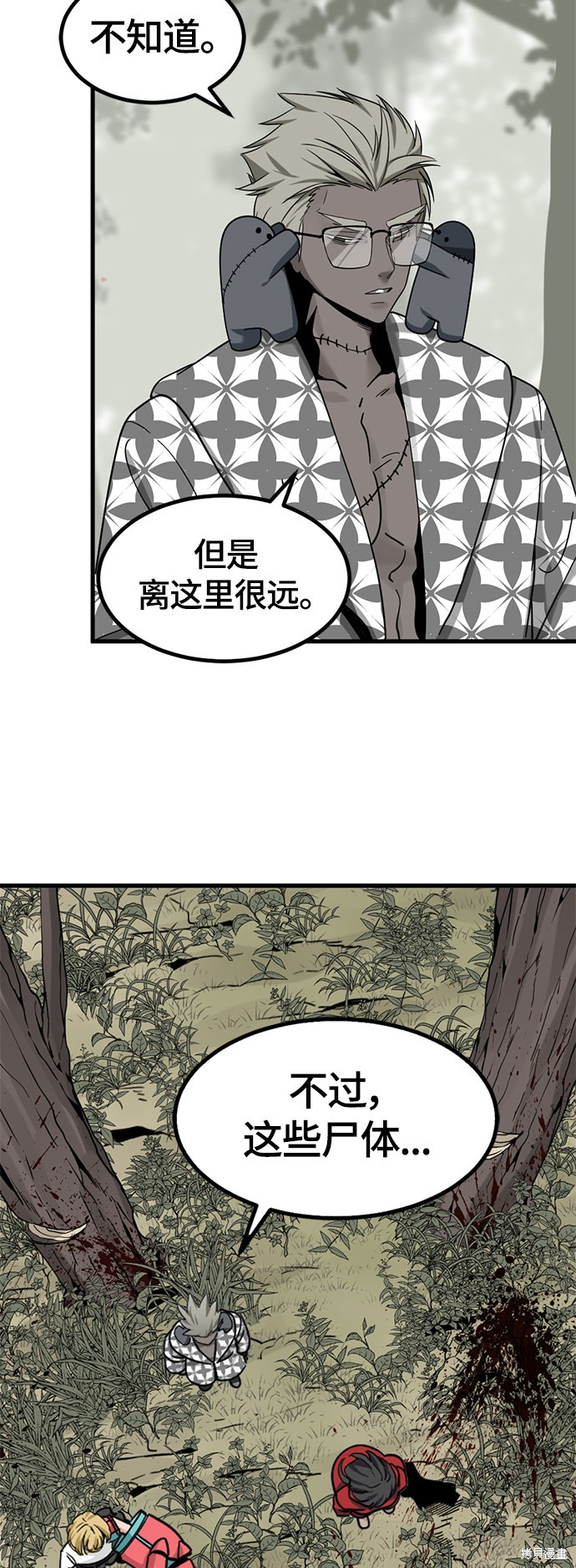 《Hero Killer》漫画最新章节第44话免费下拉式在线观看章节第【35】张图片