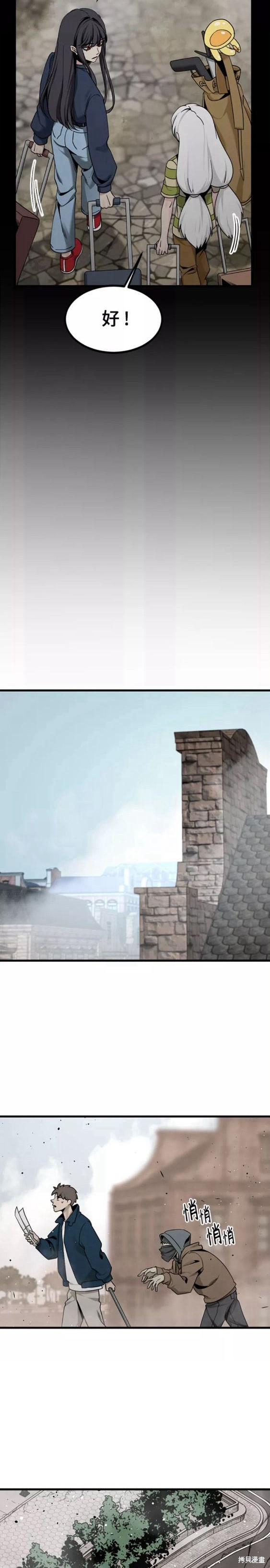 《Hero Killer》漫画最新章节第94话免费下拉式在线观看章节第【2】张图片