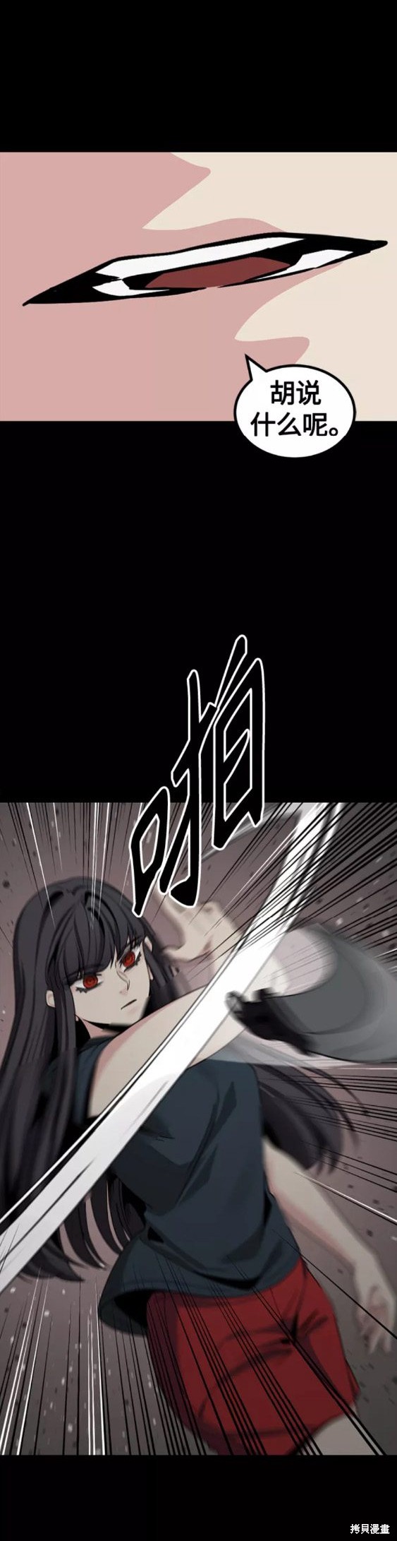 《Hero Killer》漫画最新章节第70话免费下拉式在线观看章节第【7】张图片