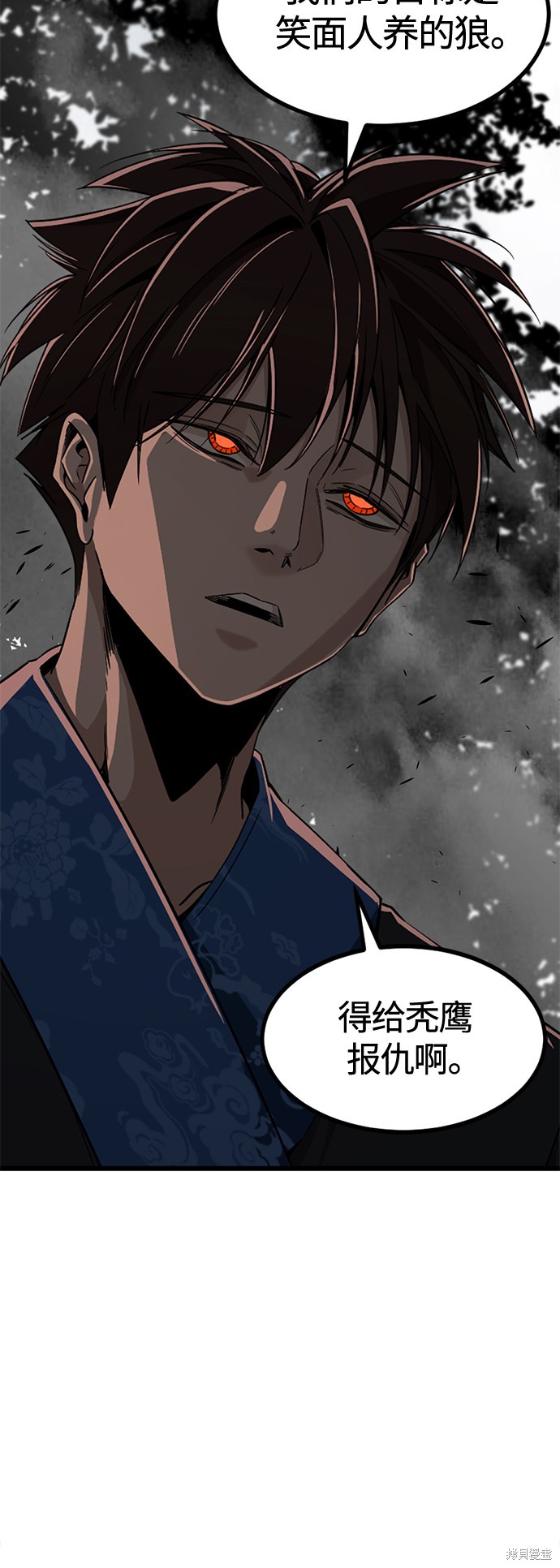 《Hero Killer》漫画最新章节第66话免费下拉式在线观看章节第【71】张图片