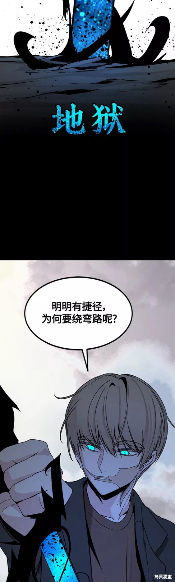 《Hero Killer》漫画最新章节第70话免费下拉式在线观看章节第【42】张图片