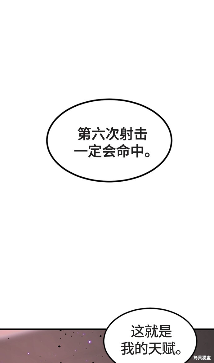 《Hero Killer》漫画最新章节第18话免费下拉式在线观看章节第【36】张图片