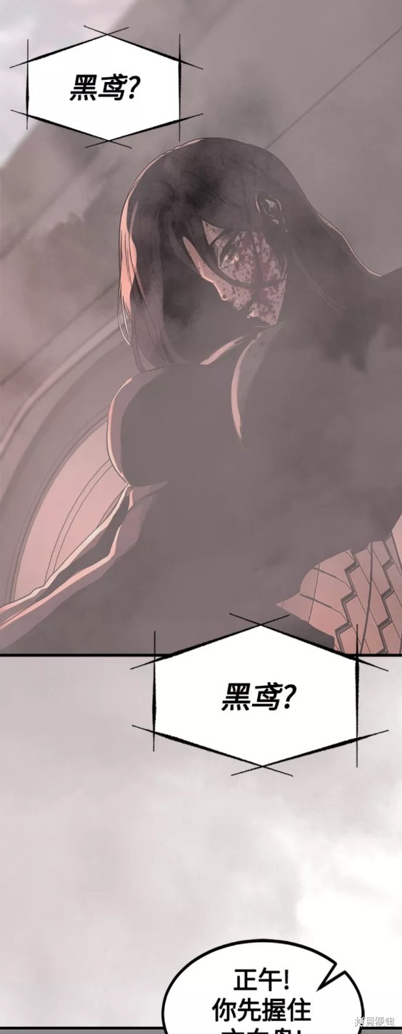 《Hero Killer》漫画最新章节第67话免费下拉式在线观看章节第【52】张图片