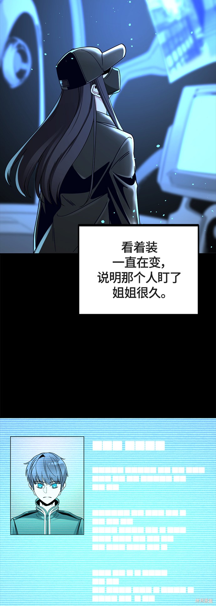 《Hero Killer》漫画最新章节第53话免费下拉式在线观看章节第【52】张图片