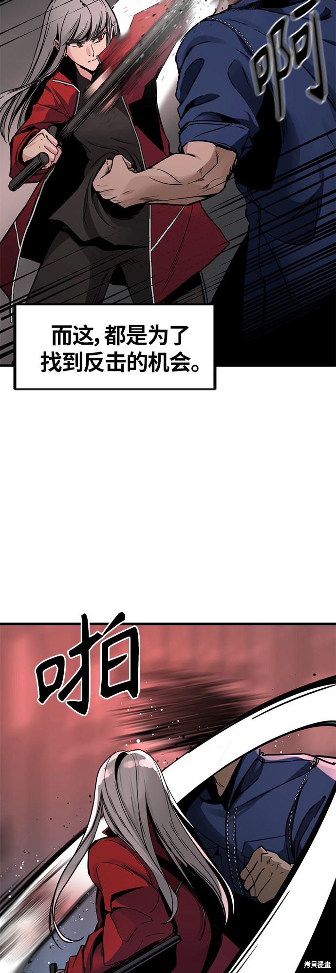 《Hero Killer》漫画最新章节第11话免费下拉式在线观看章节第【15】张图片