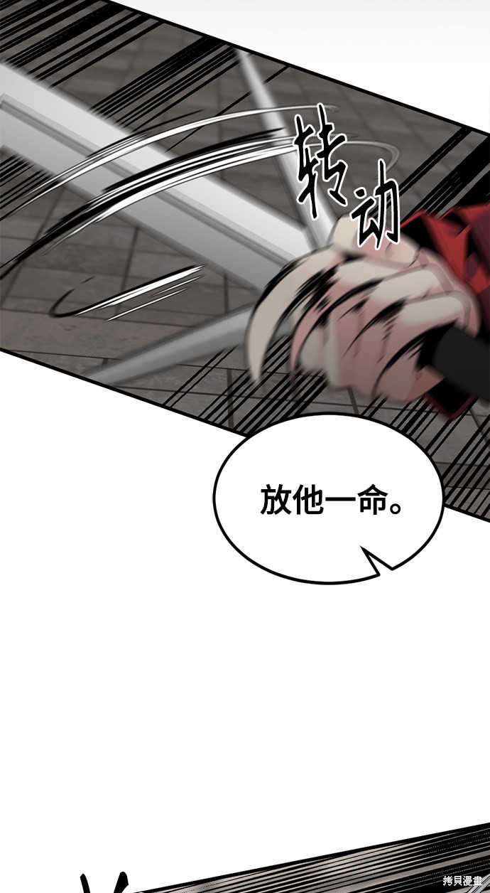 《Hero Killer》漫画最新章节第22话免费下拉式在线观看章节第【35】张图片