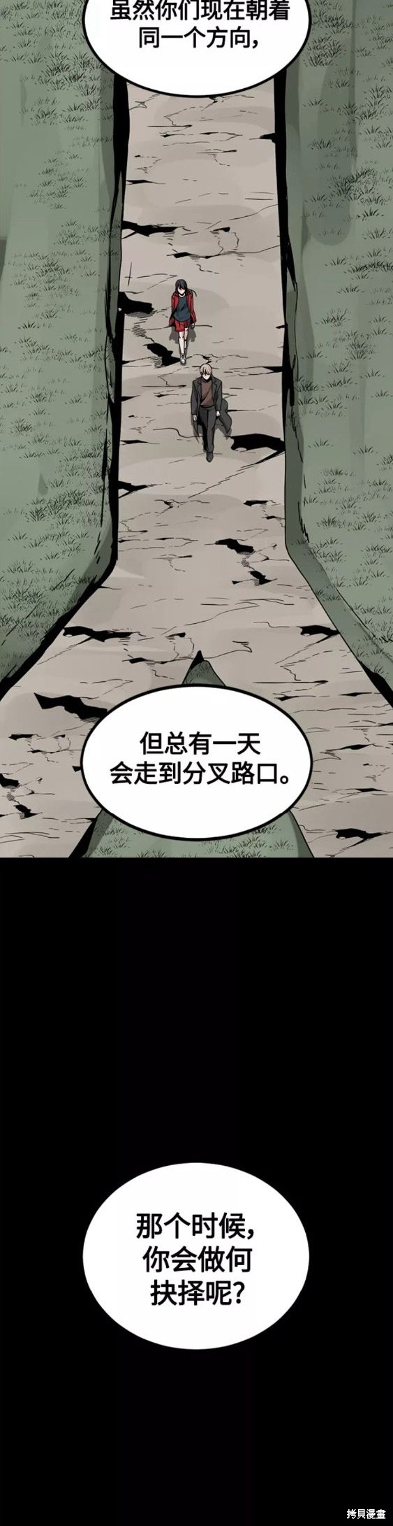 《Hero Killer》漫画最新章节第70话免费下拉式在线观看章节第【18】张图片