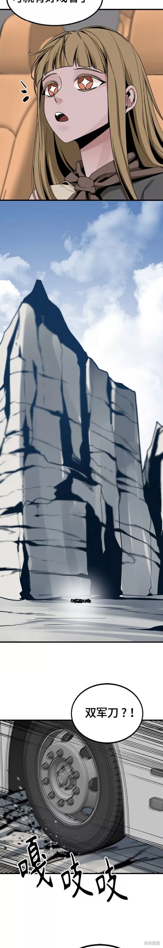 《Hero Killer》漫画最新章节第75话免费下拉式在线观看章节第【11】张图片