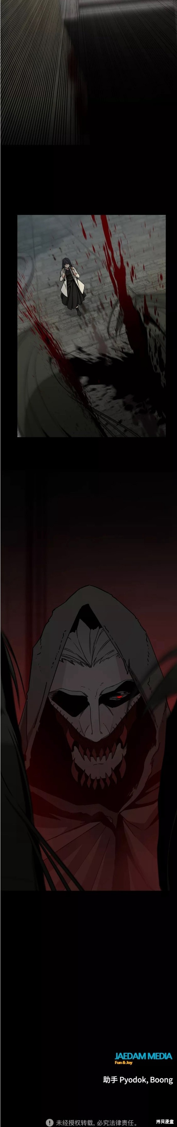 《Hero Killer》漫画最新章节第96话免费下拉式在线观看章节第【20】张图片