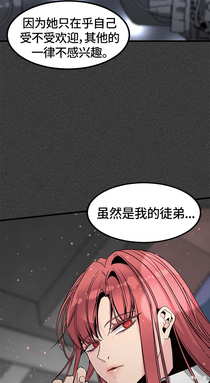 《Hero Killer》漫画最新章节第22话免费下拉式在线观看章节第【28】张图片