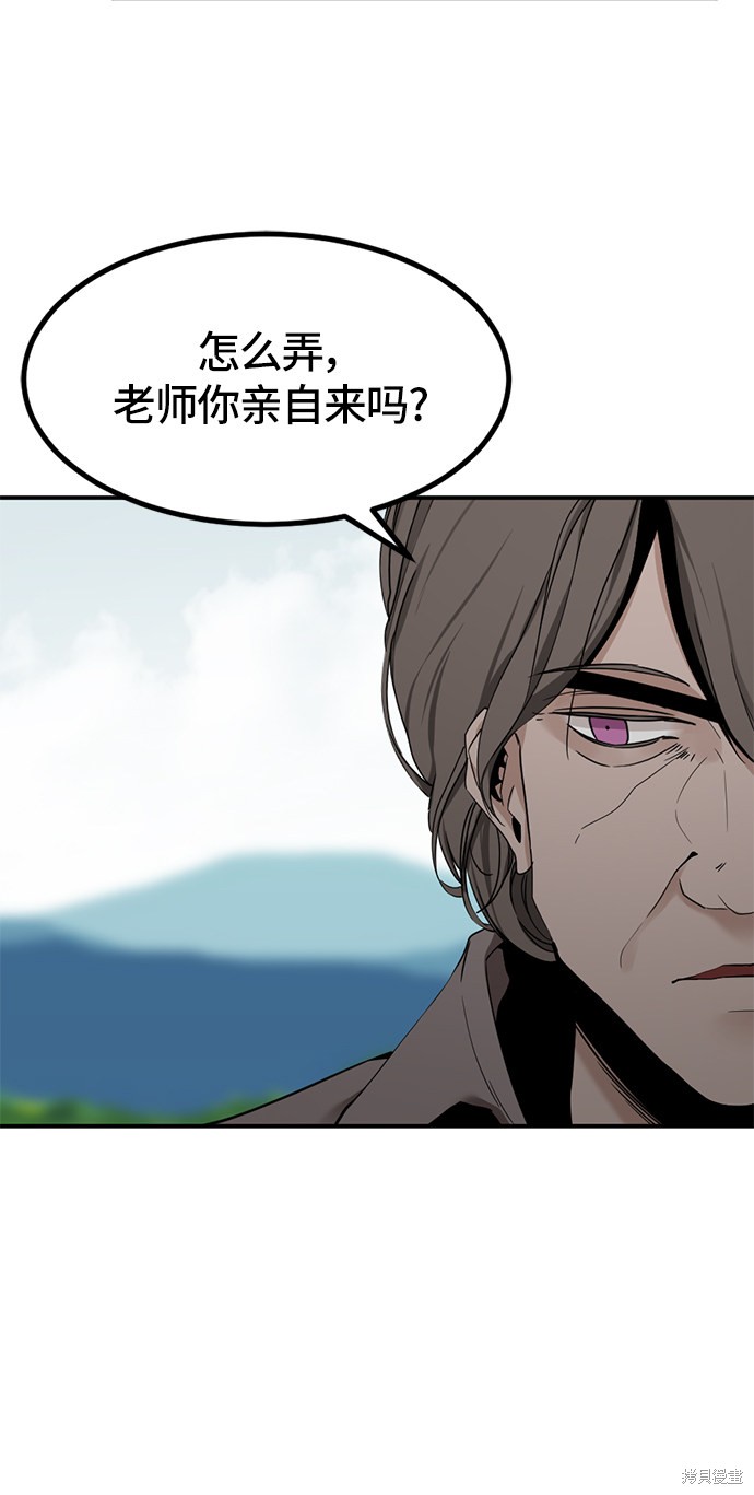 《Hero Killer》漫画最新章节第34话免费下拉式在线观看章节第【77】张图片