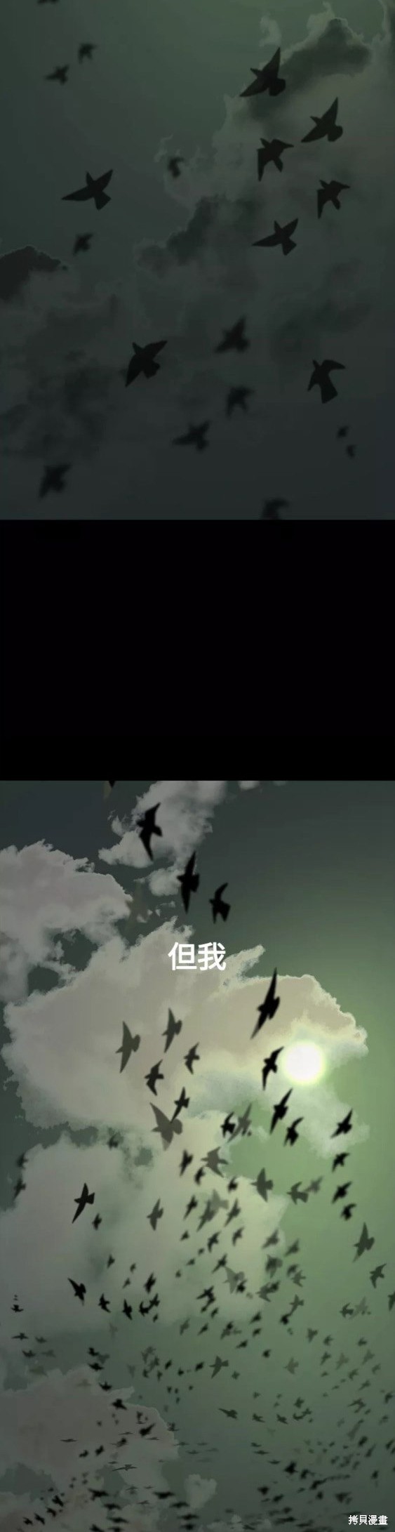 《Hero Killer》漫画最新章节第74话免费下拉式在线观看章节第【59】张图片