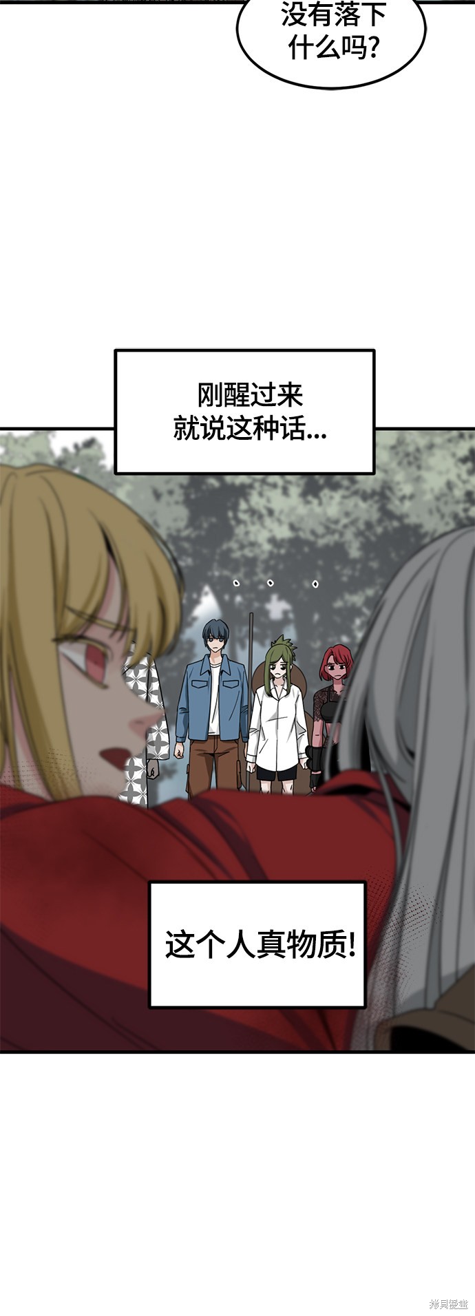 《Hero Killer》漫画最新章节第48话免费下拉式在线观看章节第【47】张图片