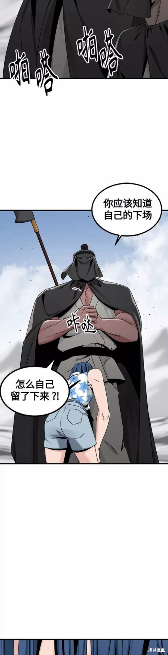 《Hero Killer》漫画最新章节第76话免费下拉式在线观看章节第【10】张图片