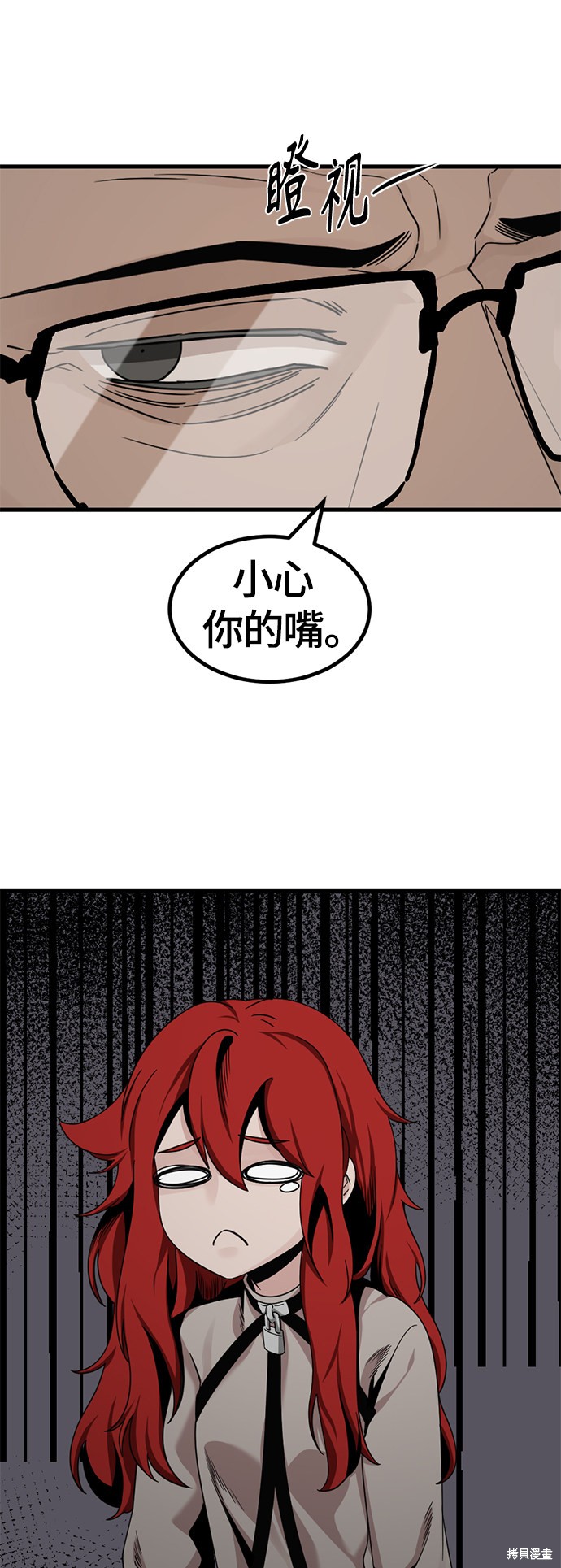 《Hero Killer》漫画最新章节第64话免费下拉式在线观看章节第【14】张图片