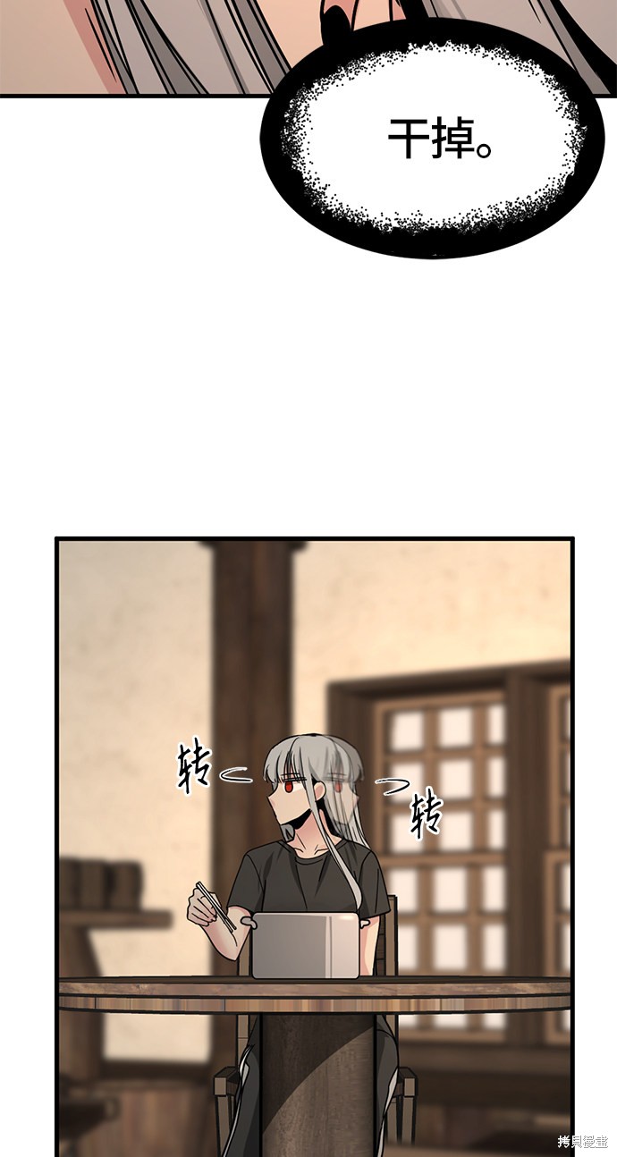 《Hero Killer》漫画最新章节第29话免费下拉式在线观看章节第【36】张图片